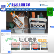 压瓦机_彩钢瓦设备_压瓦机厂_楼承板设备_C型钢机_泊头市鑫田压瓦机械有限公司