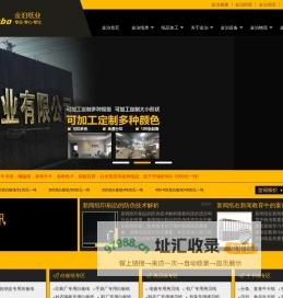 灰板纸、灰底白、硬纸板等纸品生产商-金泊纸业