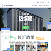 首页 - 浙江天泽粘合科技有限公司