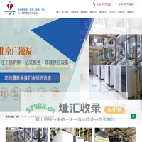 北京广源发冷暖环保技术有限公司
