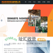 针管式废热回收_针管式换热器_发电机组余热锅炉厂家_青岛群泽节能环保设备有限公司