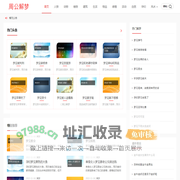 【爱分享】周公解梦大全查询_周公解梦自查_解梦大全