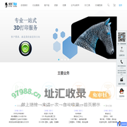 魔猴网_3D打印云平台_3D打印服务_3D扫描_3D设计_CNC加工_激光切割