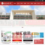 淮安市周恩来红军小学