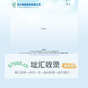 扬州春明机械有限公司_电液推杆|滚轮罐耳|石子煤排放|电液动犁式卸料器|电液动扇形闸门