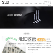 金雄（苏州）智能科技有限公司