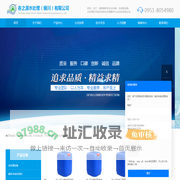 春之源水处理（银川）有限公司-宁夏水处理设备|反渗透设备|软化水设备|阻垢剂|杀菌剂