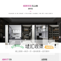 烟台市柒捌玖木业有限公司—789全屋定制—烟台全屋定制—烟台版式家具—烟台家具定做—烟台橱柜定做
