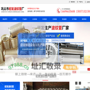 精工甄品的波纹补偿器,不锈钢波纹管,金属软管-巩义市宏发波纹管厂