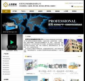 东莞市志鸿机械制造有限公司-卫生纸复卷机_小盘纸机_餐巾纸机_面巾纸机_擦手纸机_软抽纸巾