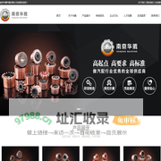 南京华腾汽配有限公司