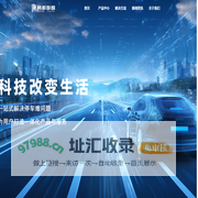 阿顺数智