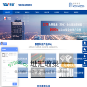 郑州泰普科技有限公司-专业抗晃电行业领军品牌