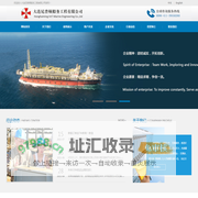 大连尼普顿船务工程有限公司