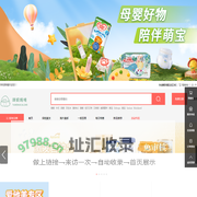 洋妈跨境采购供应链
