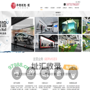 华德创意数字化展馆、数字医疗、互动软件、三维动画、效果图