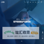 艾聚达-提供AI赋能的HaaS平台解决方案