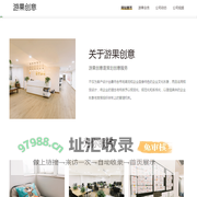 游果创意官网