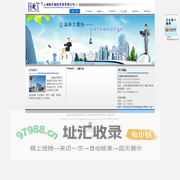 上海翰尔国际贸易有限公司