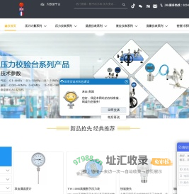 精密数字压力表|压力校验仪|活塞式压力计|压力变送器|液位变送器|西安鑫仪仪表科技有限公司