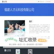 关于我们_人才云