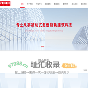 被动房|低能耗建筑|新风系统|节能建筑|五恒系统-保尔雅(北京)被动式建筑科技有限公司