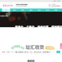 合肥专业宣传片拍摄,合肥会议直播,合肥无人机航拍,视频拍摄制作公司,合肥航拍,合肥专业会议拍摄团队,晚会直播公司-合肥青黎文化传媒有限公司