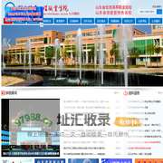 烟台汽车工程职业学院