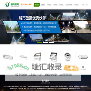 四川晶力照明科技有限公司-LED模组|LED路灯模组|LED路灯|LED隧道灯|LED工矿灯|LED地埋灯|LED水下灯|LED标准模组|LED小模组|LED投光灯|LED模组厂家|LED路灯工程|四川LED模组|LED光引擎模组|CSA-016标准模组|LED泛光灯|大功率LED照明