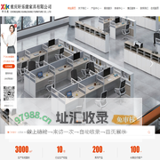 重庆办公家具_办公家具定制厂家_家具生产加工_重庆办公桌椅工厂-重庆轩乐康家具有限公司
