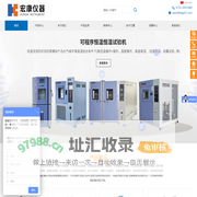 深圳市宏康仪器科技有限公司-高温防爆试验箱-温控短路试验箱