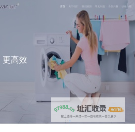 靓丫智洗 校园洗衣 靓丫智能洗衣，颠覆传统洗衣革新校园洗衣。