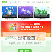苗木通_园林行业一站式购物平台。买苗卖苗更轻松！