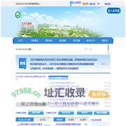 台州市机关事务管理局门户网站（台州后勤网）