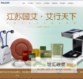 江苏国艾健康医疗科技有限公司-江苏国艾健康医疗科技有限公司