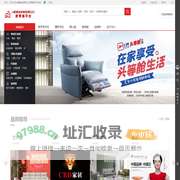 U家整体家居D2C新零售平台