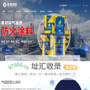 钢结构,隧道,防火堤,气凝胶防火涂料-薄型,环保型防火涂料-浪潮消防