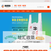 食品袋购物袋,杯袋,复合食品包装袋-雄县聚鑫纸塑包装销售有限公司