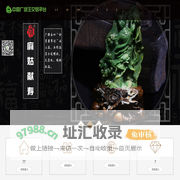 中国广绿玉交易平台