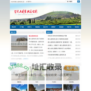 磬云山国家地质公园