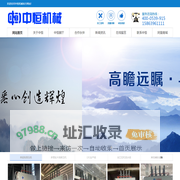 多层实木地板压机|三聚氰胺贴面压机|板材机械设备-临沂中恒机械厂