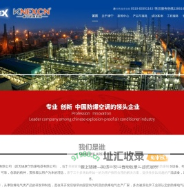 防爆控制箱,防爆接线箱,防爆空调,防爆除湿机,防爆加湿机,防爆电所成套,康宁防爆-无锡康宁防爆电器有限公司