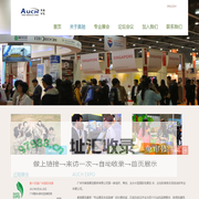 广州市奥驰展览服务有限公司