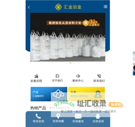 磷铁,硫铁,磷生铁,磷铁生产厂家,磷铁价格－汇金企业