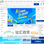 湖南人才网