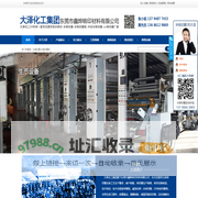 东莞鑫烨大泽化工水转印膜纸-转印材料厂家