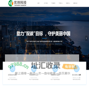 首页-洛阳优创信息科技有限公司
