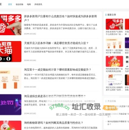 电商老王 | 分享电商创业经验