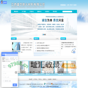江西盛华耐火材料有限公司