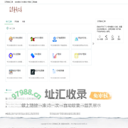 艾思查询工具